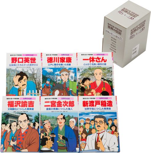 楽天ブックス: 集英社版・学習漫画・世界の伝記日本が生んだ偉人セット 