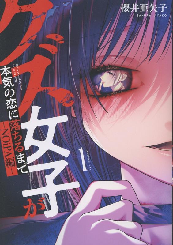 �������Ҥ��ܵ������������ޤǡ�NOiPA�ԡ�(1)��NOiPACOMiCS��[ݯ�氡���]