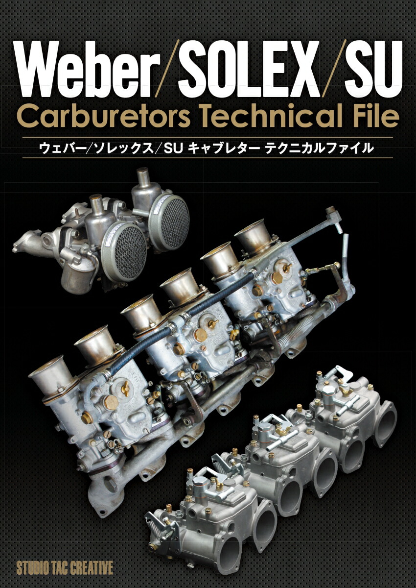 ソレックス スターターカバー 廃盤品 9784883939879.jpg