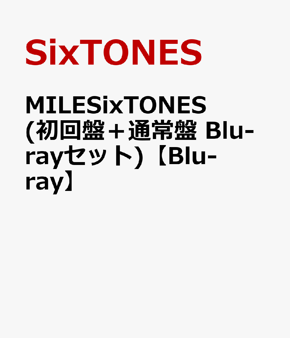 楽天ブックス: MILESixTONES(初回盤＋通常盤 Blu-rayセット)【Blu-ray
