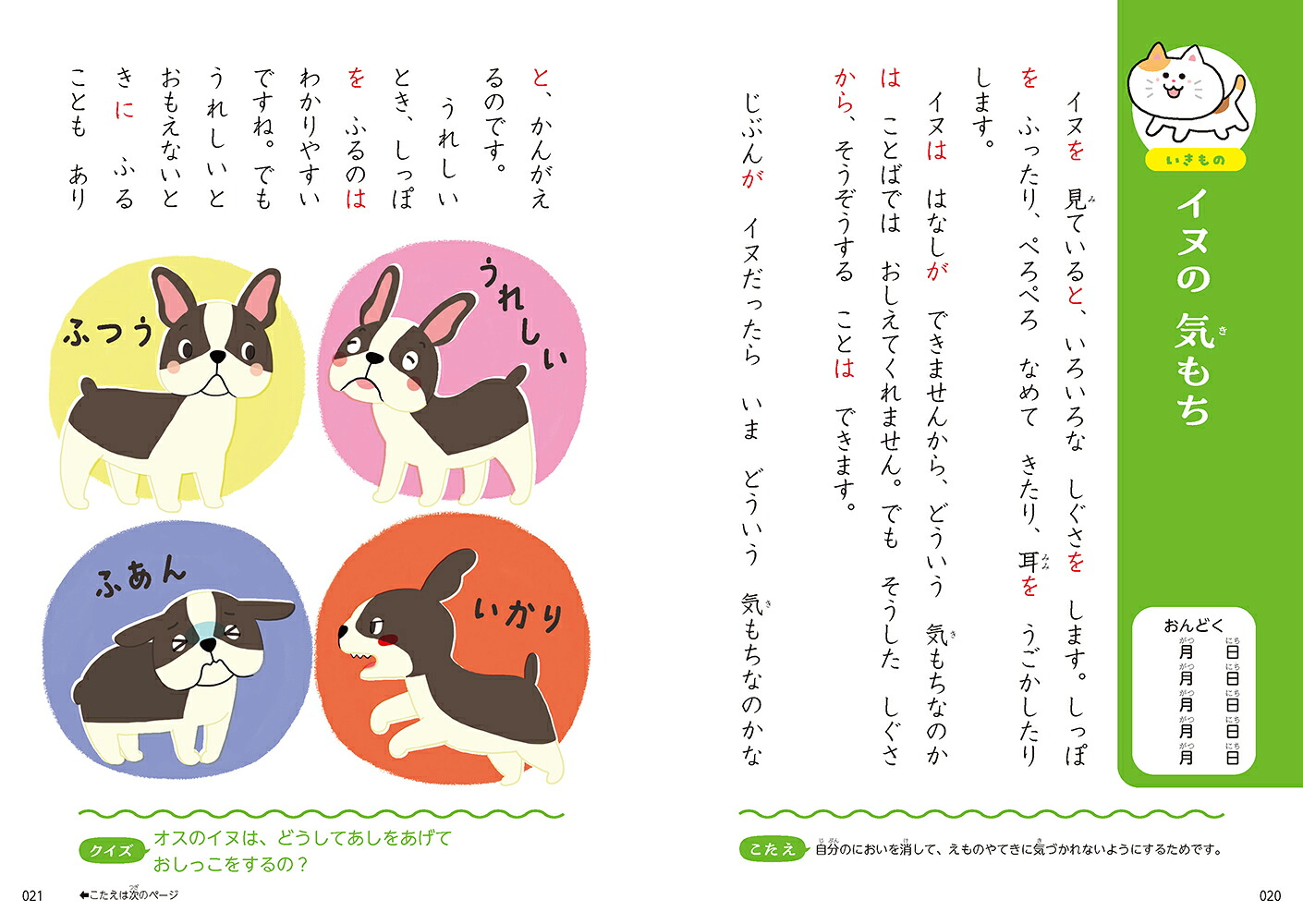 科学のおんどく考える力がぐんぐん伸びる！[篠原菊紀]
