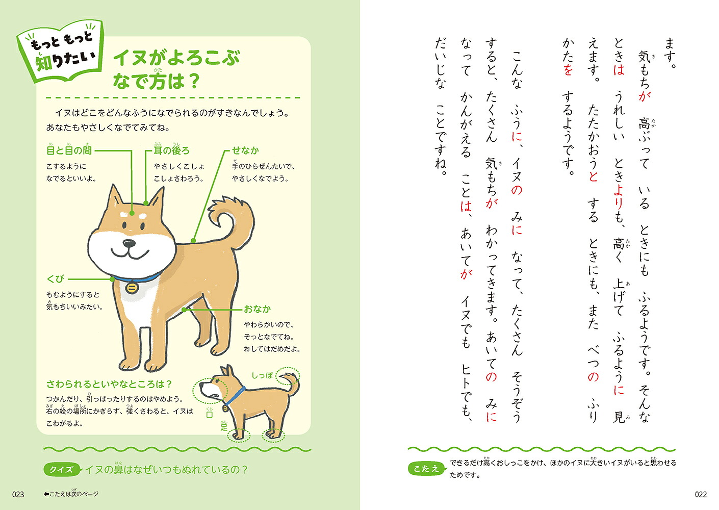 科学のおんどく考える力がぐんぐん伸びる！[篠原菊紀]