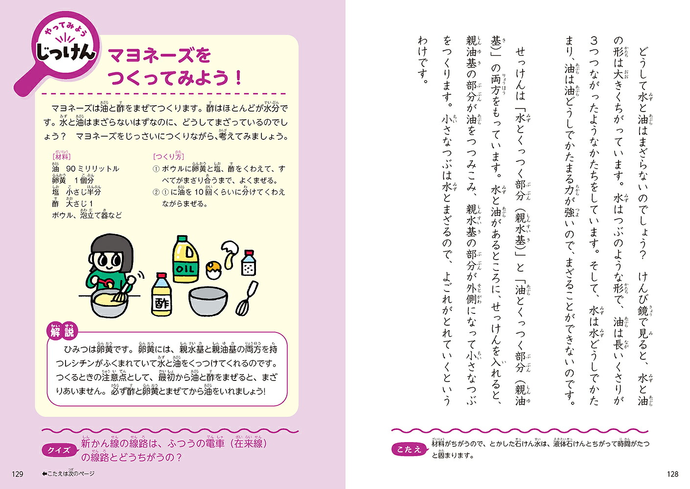 科学のおんどく考える力がぐんぐん伸びる！[篠原菊紀]