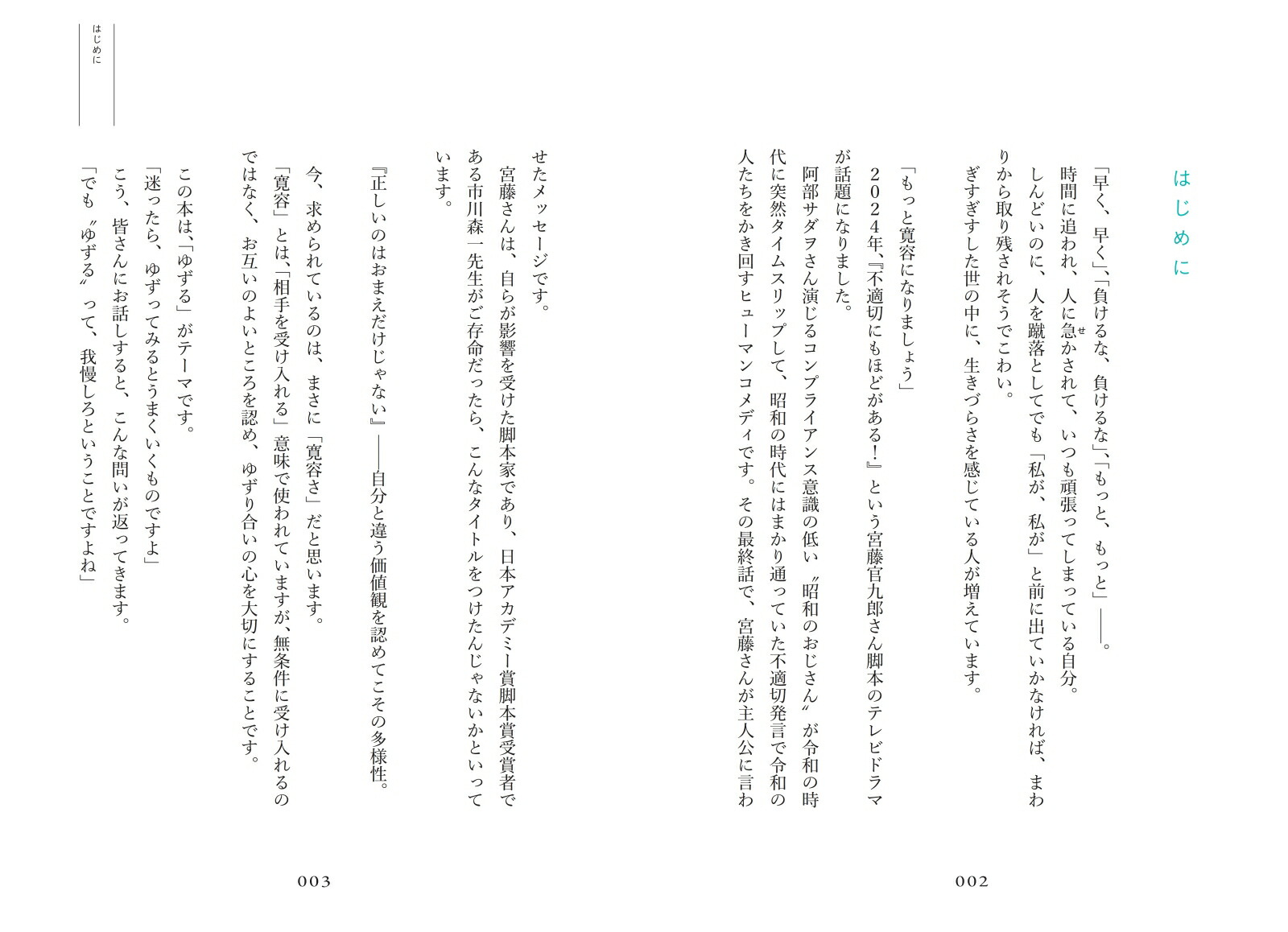 迷ったら、ゆずってみるとうまくいく[枡野俊明]