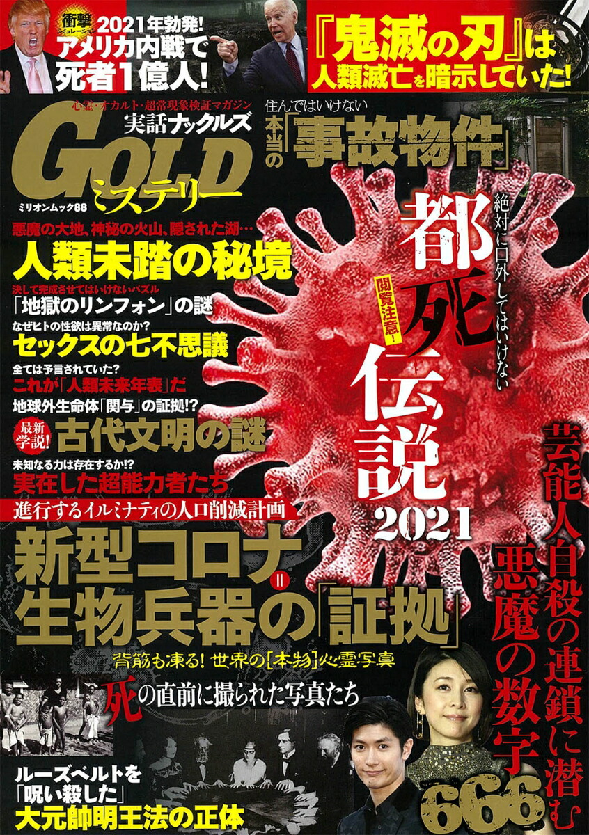 ���åʥå��륺GOLD�ߥ��ƥ꡼�ʥߥꥪ���å�88��