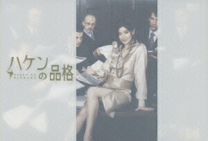 ハケンの品格 DVD-BOX［4枚組］画像