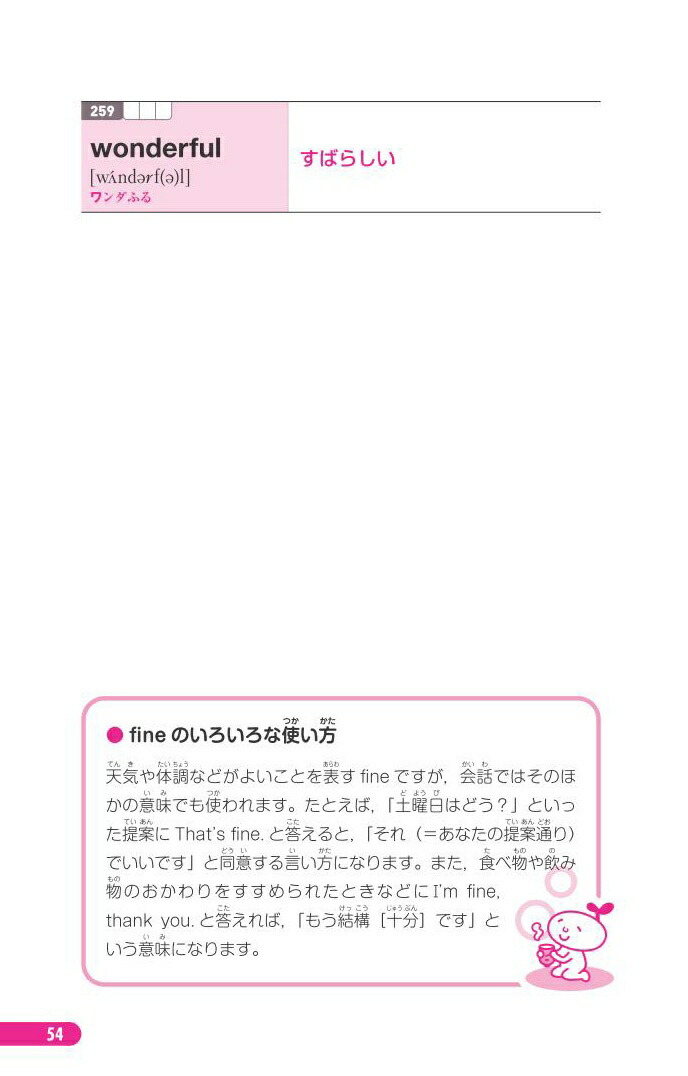 �Ѹ�5��Ǥ��ѥ�ñ[��ʸ��]