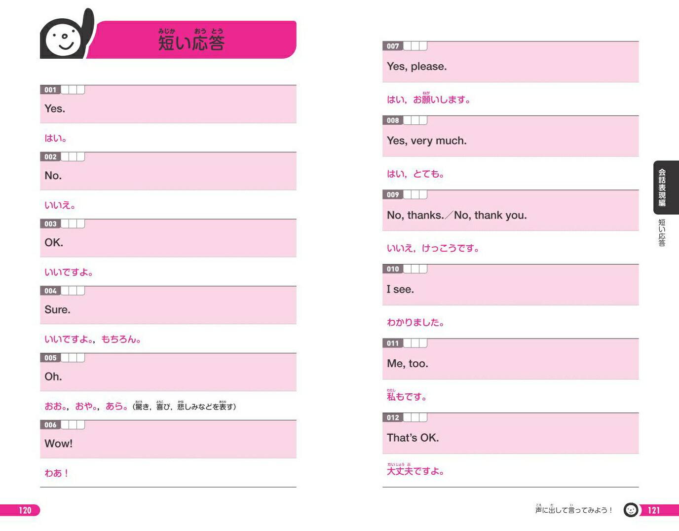 �Ѹ�5��Ǥ��ѥ�ñ[��ʸ��]