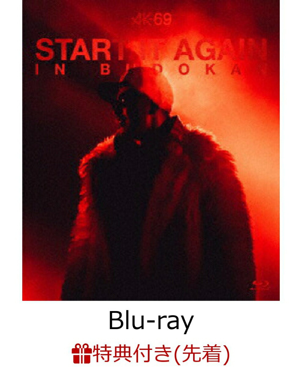 楽天ブックス: 【先着特典】START IT AGAIN in BUDOKAN【Blu-ray】(A2