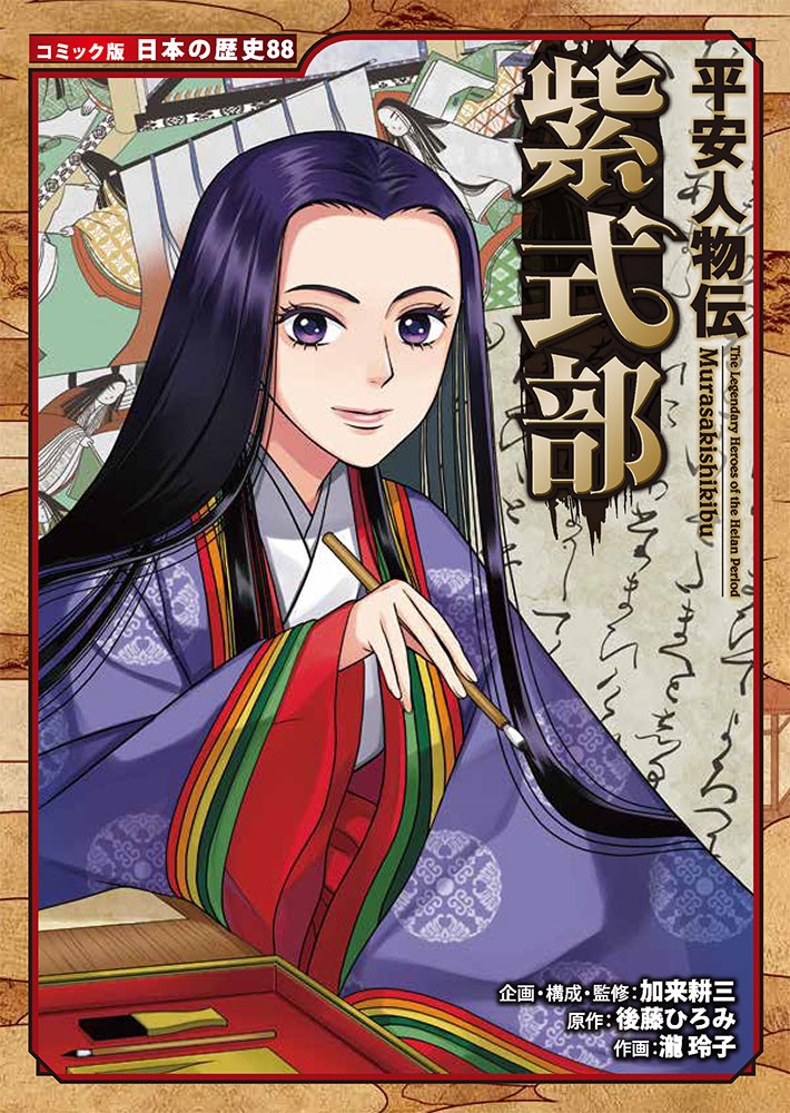 コミック版／日本の歴史・戦国人物伝】全51冊 ポプラ社 織田信長