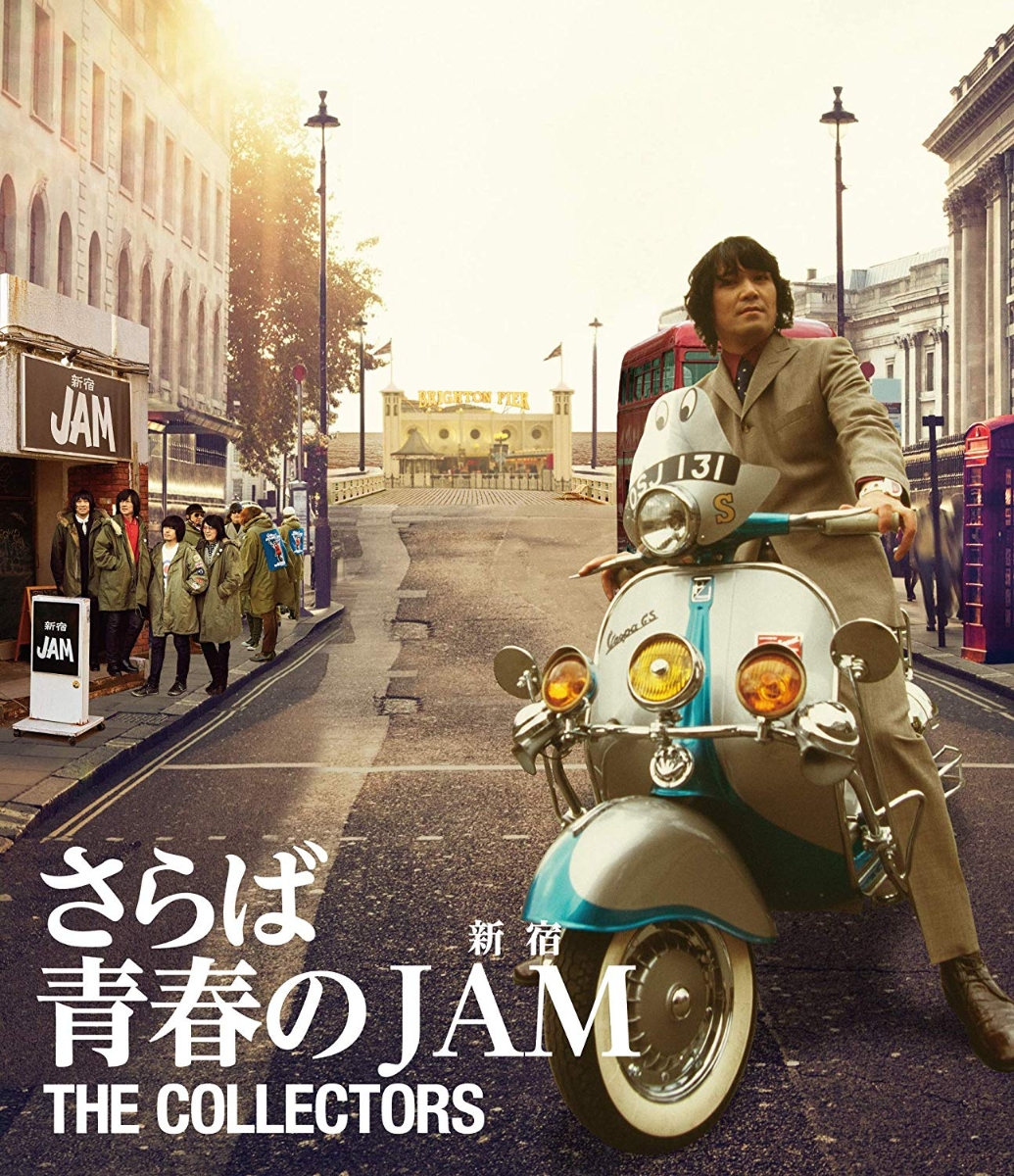 楽天ブックス: THE COLLECTORS～さらば青春の新宿JAM～【Blu-ray