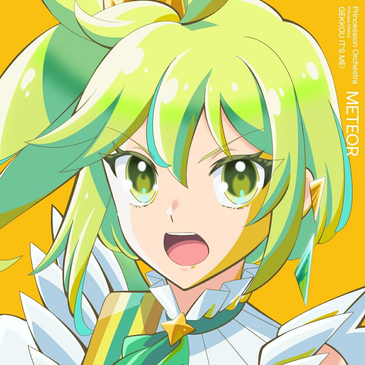 激光It'sME![プリンセス・ミーティア]