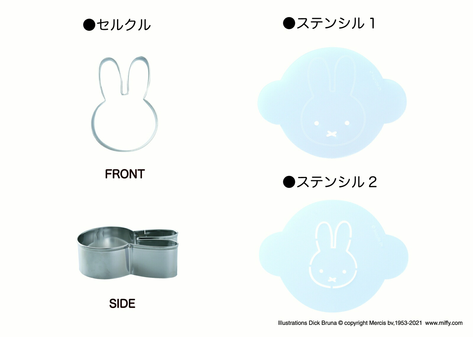 セルクル＆ステンシルつきでもっとかんたん! かわいい! ミッフィーのカフェレシピ BOOK