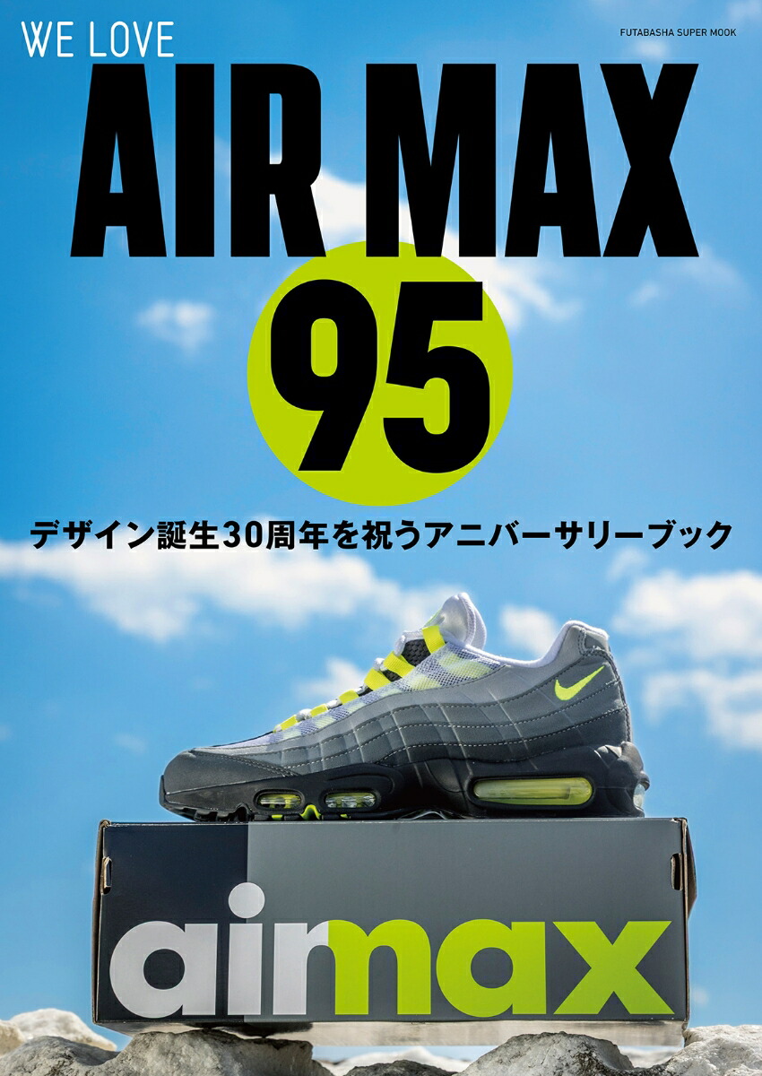 WE LOVE AIR MAX 95画像
