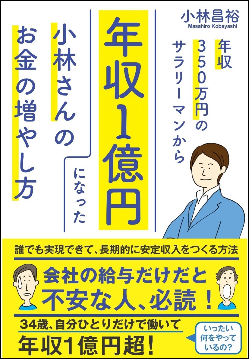 ǯ350ߤΥ꡼ޥ󤫤ǯ1ߤˤʤäӤΤ䤷[Ӿ͵]