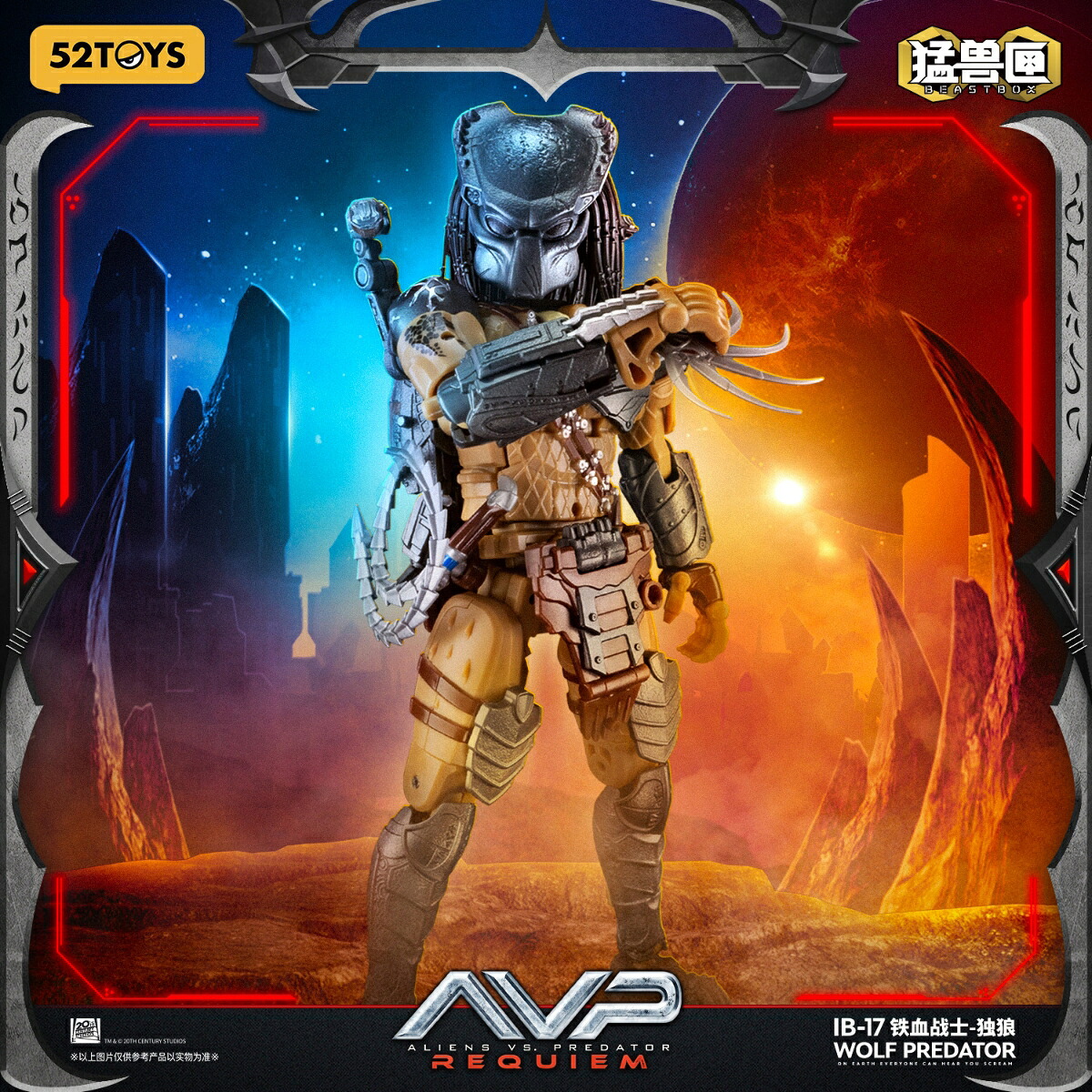 52TOYS BEASTBOX 『AVP2 エイリアンズVS.プレデター』 INFINITY WOLF PREDATOR(ウルフ・プレデター) 【00085079891】 (フィギュア)
