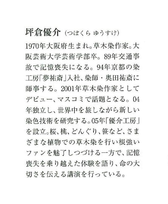 楽天ブックス 文庫 記憶喪失になったぼくが見た世界 坪倉優介 本