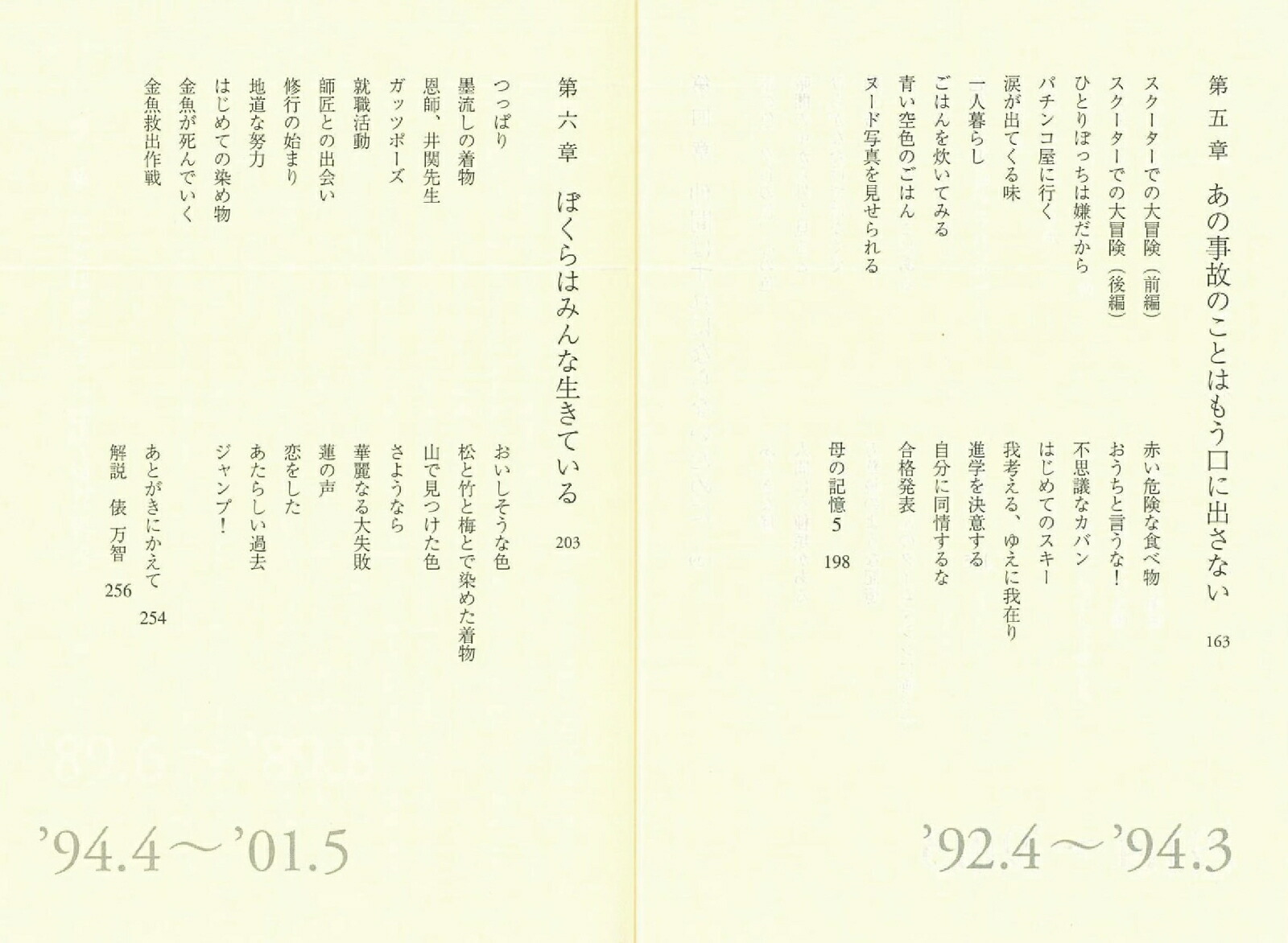 楽天ブックス 文庫 記憶喪失になったぼくが見た世界 坪倉優介 本