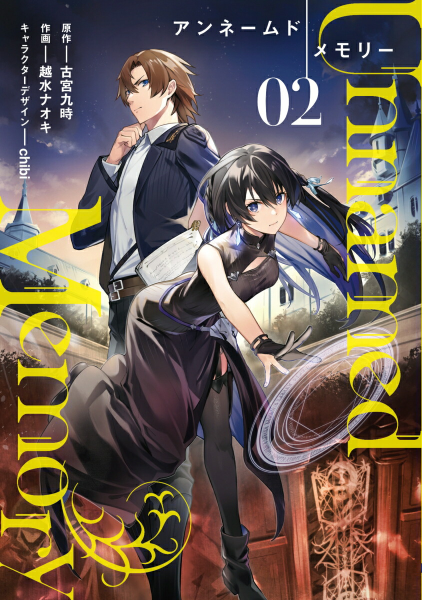 UnnamedMemory2���ŷ⥳�ߥå���NEXT��[�ŵܶ��]