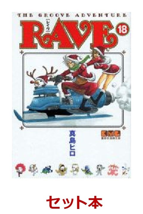 Rave 漫画 無料 トップ新しい画像