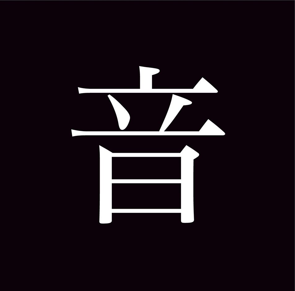楽天ブックス: 「おてもと」Very Best Of ONSO9LINE - 音速ライン