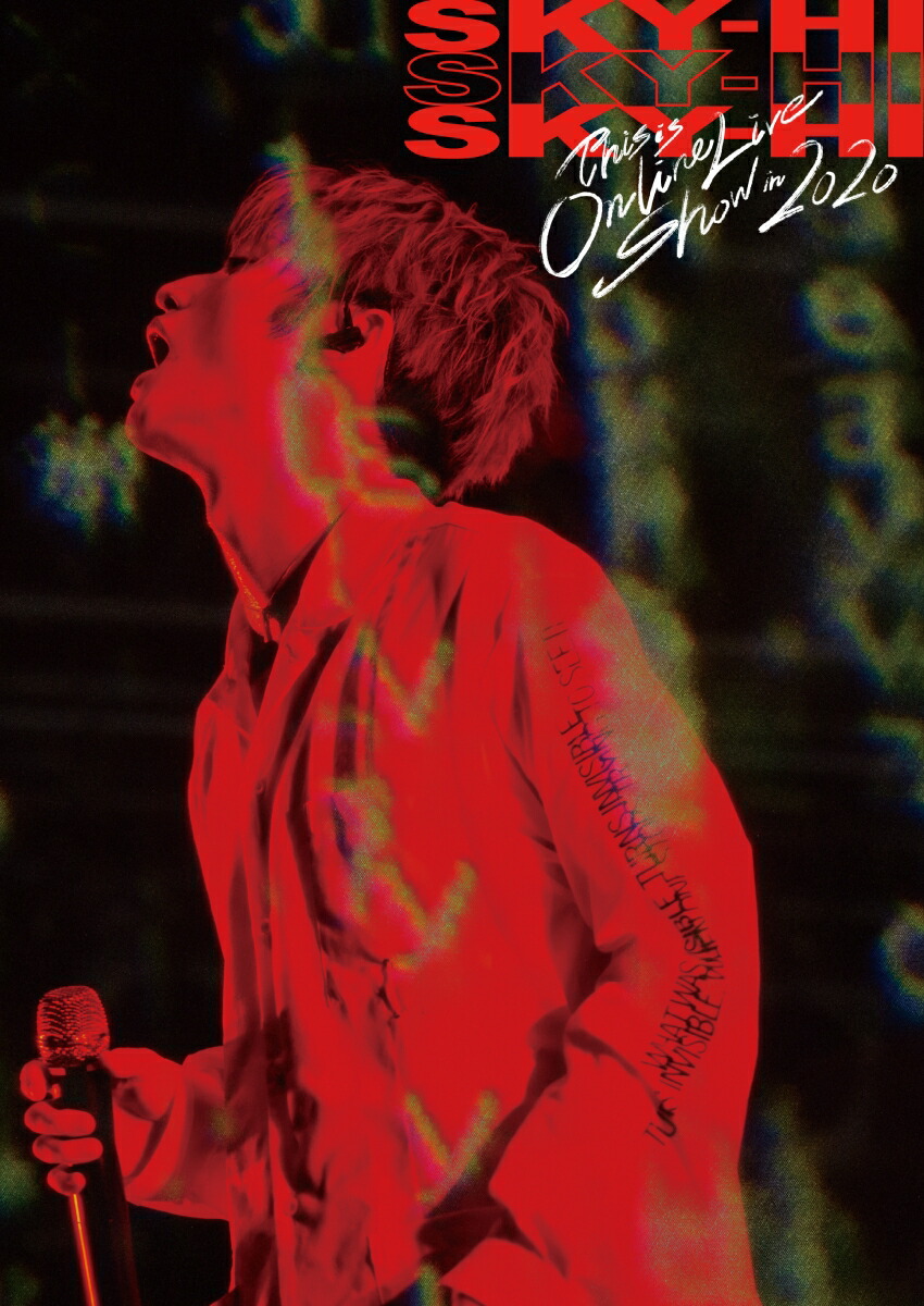 楽天ブックス This Is Online Live Show In Sky Hi Dvd