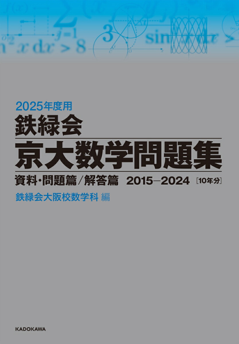 鉄緑会 中1 英語・数学 基礎講座 2013年度 楽天ブックス: 2025年度用