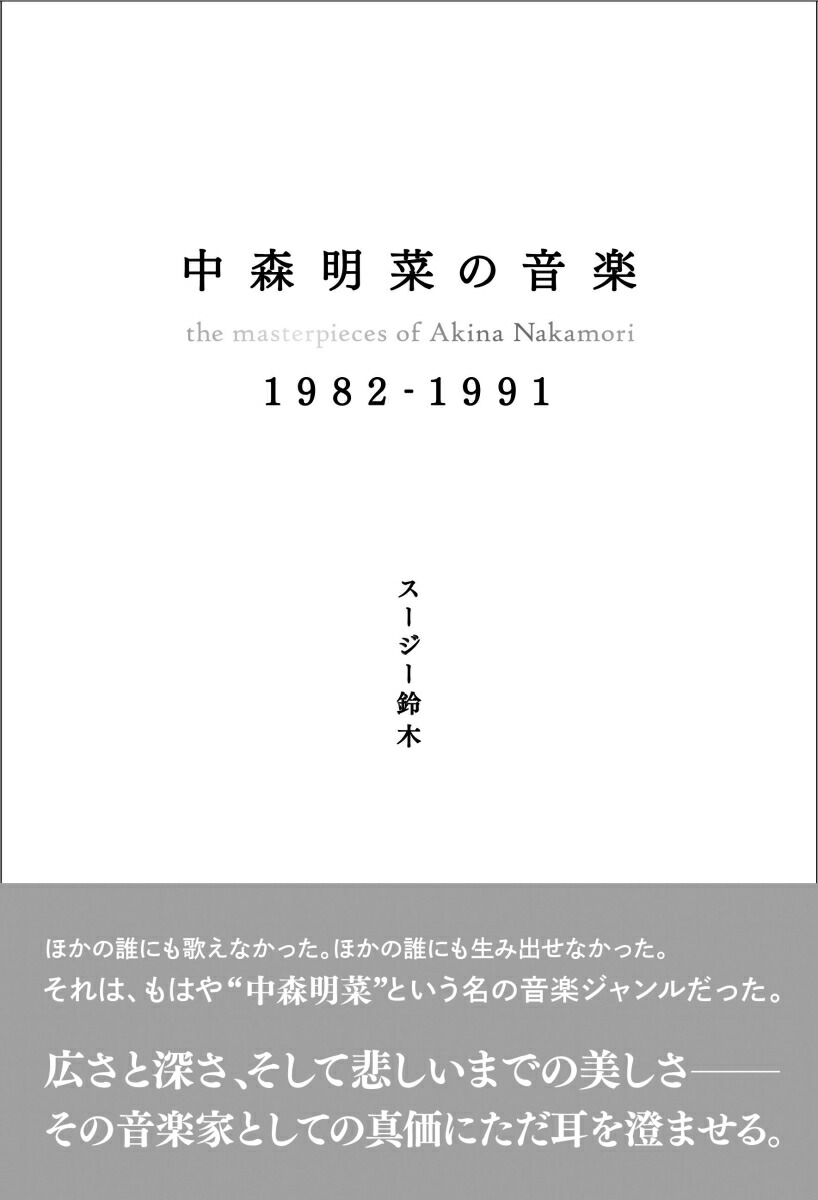 濹ڤβ1982-1991[]
