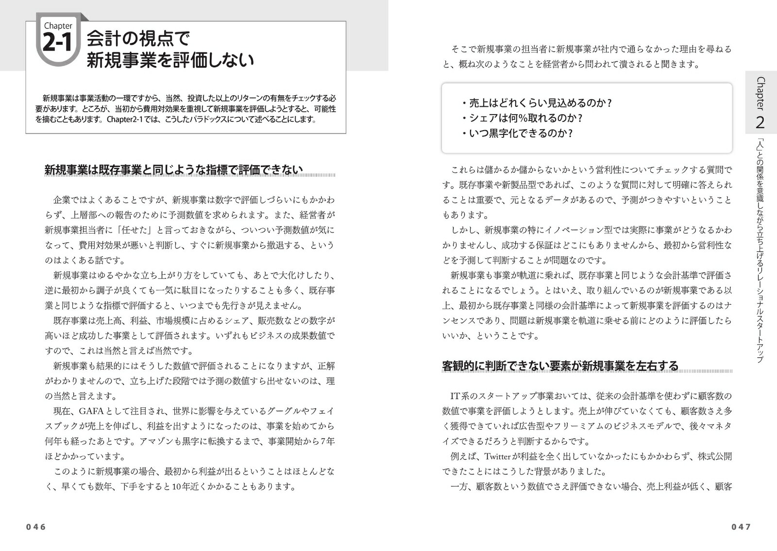 ���⿷�����ȥ���ѥ��������Υ١������򵯤�������ΡΥ�졼����ʥ륹�����ȥ��åסϤε�ˡ[���е���]