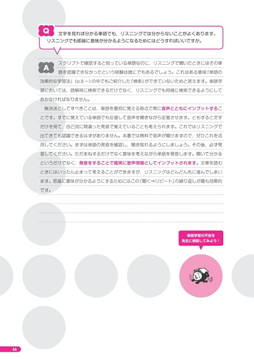 英検準1級でる順パス単書き覚えノート[旺文社]