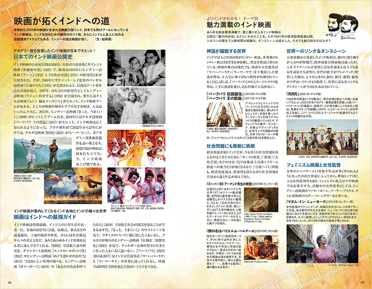 D28地球の歩き方インド2024～2025（地球の歩き方Dアジア）[地球の歩き方編集室]