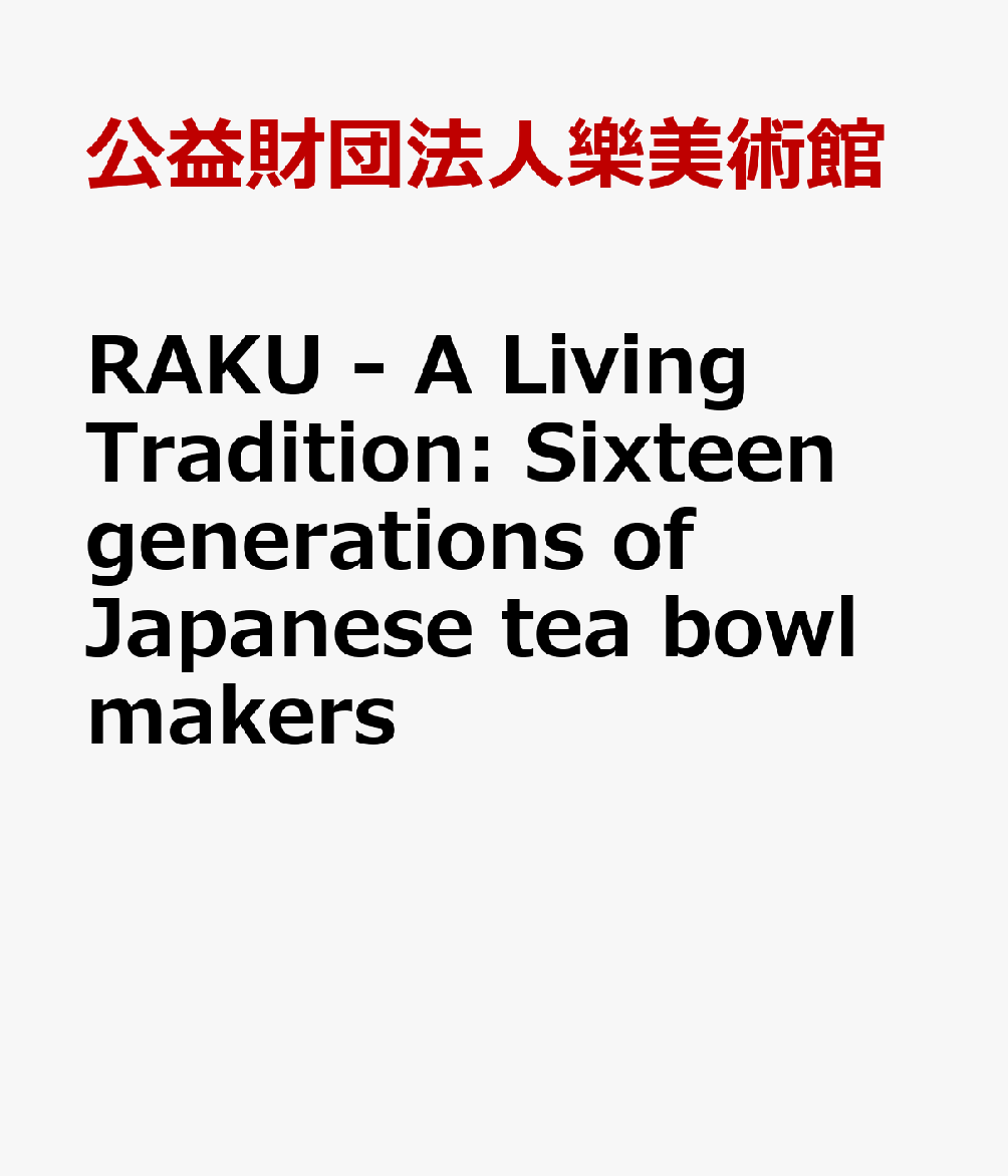RAKU - A Living Tradition: Sixteen generations of Japanese tea bowl makers画像
