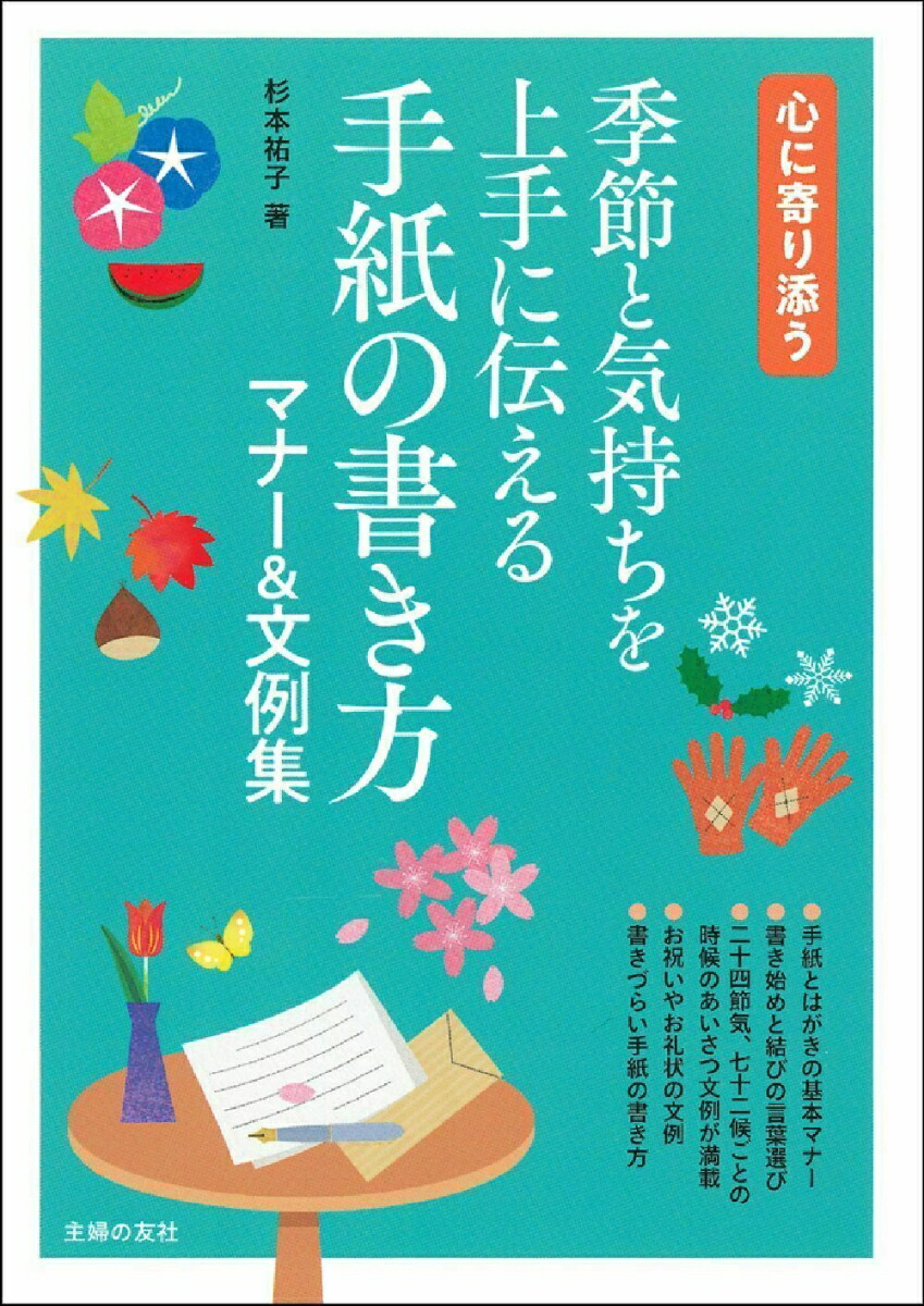 文例