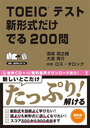 TOEICƥȿǤ200[Ƿ]
