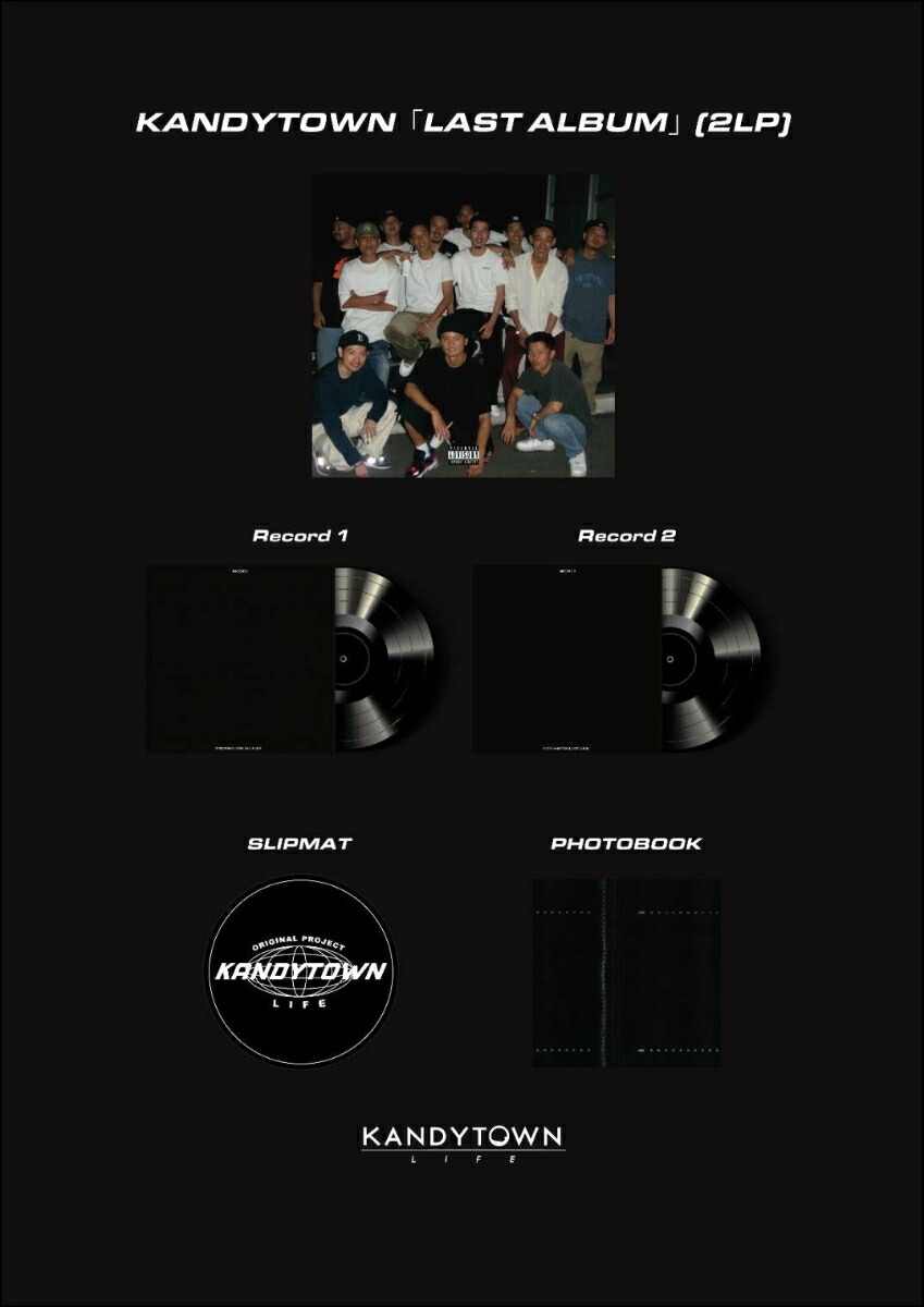 LASTALBUM【アナログ盤】[KANDYTOWN]