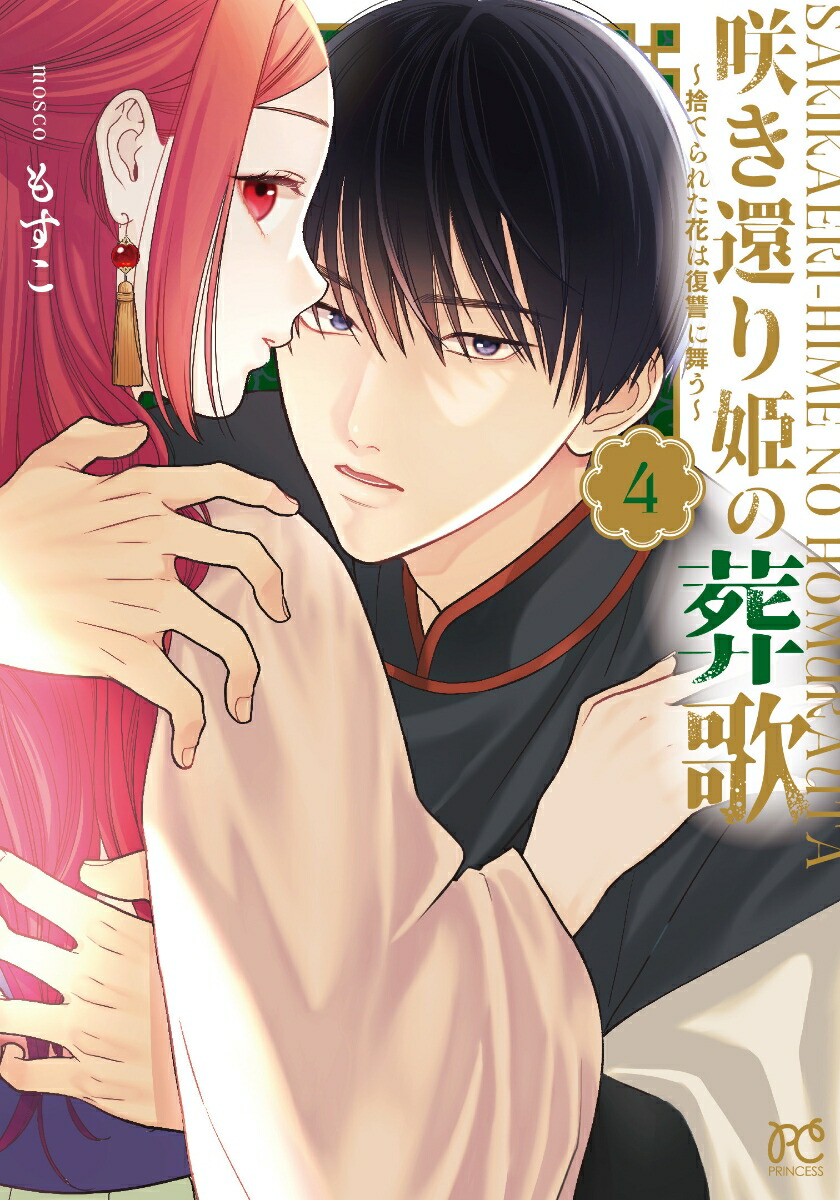 �餭�Ԥ�ɱ����Ώ���ΤƤ�줿�֤��������񤦏��4�ʥץ�󥻥������ߥå�����[�⤹��]