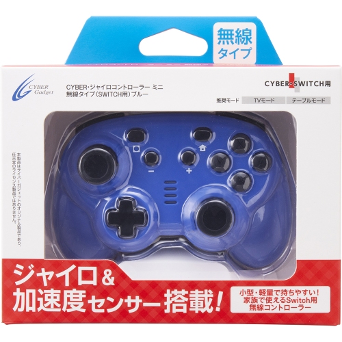 楽天ブックス Cyber ジャイロコントローラー ミニ 無線タイプ Switch 用 ブルー Nintendo Switch ゲーム