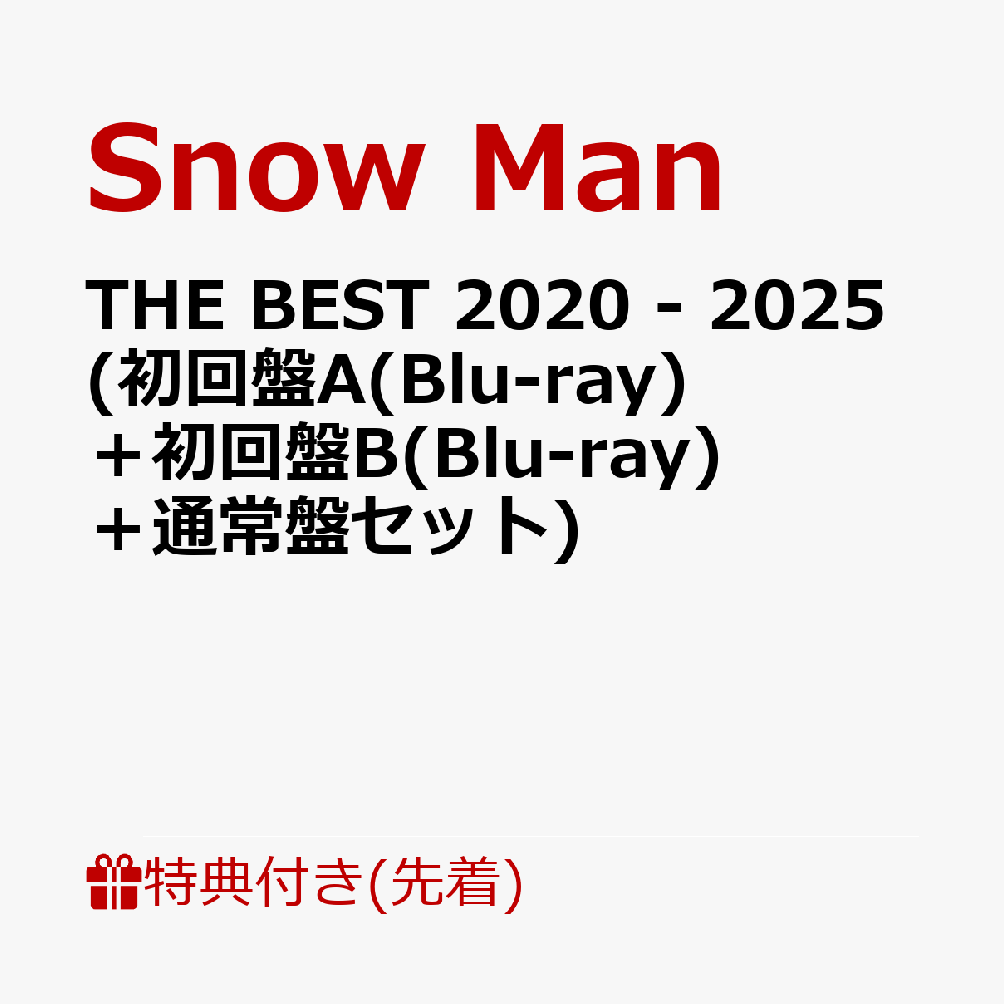 楽天ブックス: 【先着特典】THE BEST 2020 - 2025  (初回盤A(Blu-ray)＋初回盤B(Blu-ray)＋通常盤セット)(フェイスカード＋ミニトートバッグ＋衣装コレクションカード9枚セット) -  Snow Man - 2100014369907 : CD