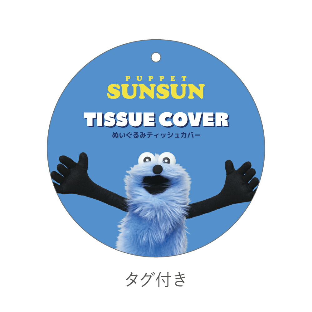 PUPPETSUNSUN�ѥڥåȥ��󥹥�̤�����ߥƥ��å��奫�С����󥹥�