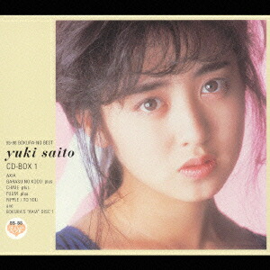楽天ブックス: 斉藤由貴 CD-BOX 1 - 斉藤由貴 - 4988013529908 : CD