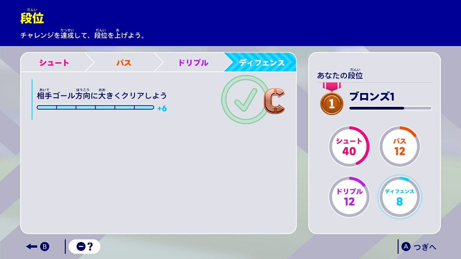 【特典】eFootballKick-Off!(【早期購入封入特典】DLCチラシ)