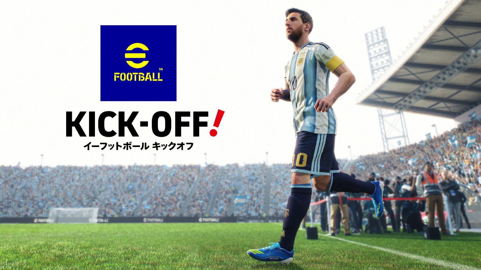 【特典】eFootballKick-Off!(【早期購入封入特典】DLCチラシ)