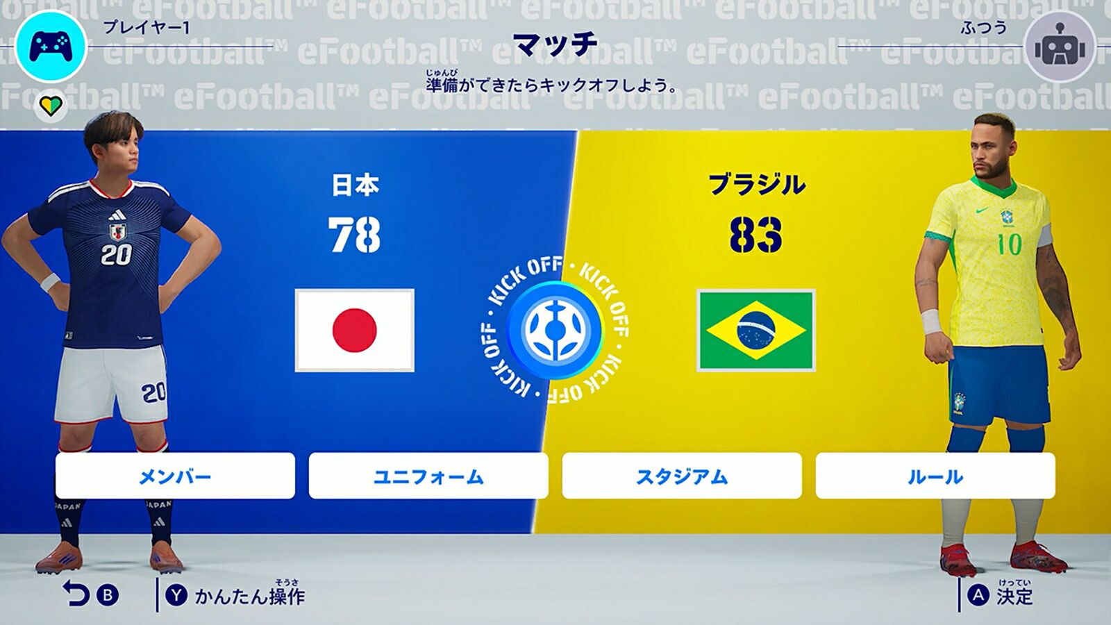 【特典】eFootballKick-Off!(【早期購入封入特典】DLCチラシ)