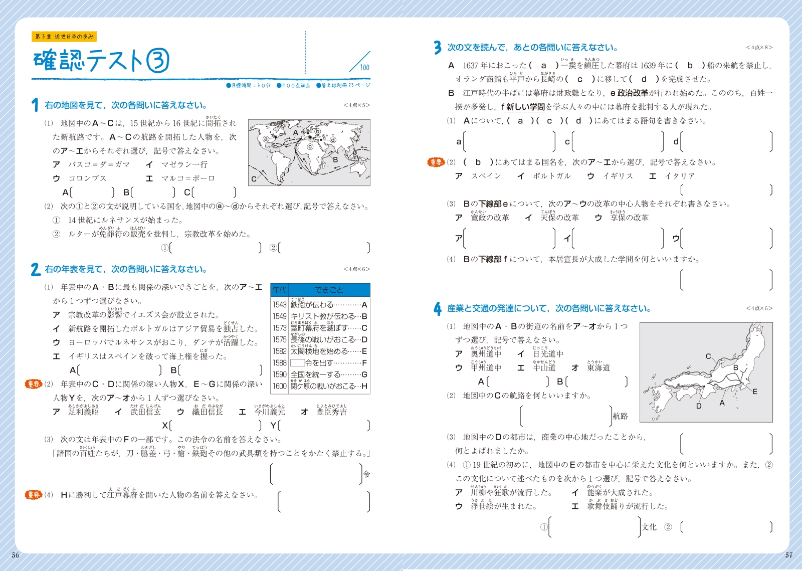 楽天ブックス テスト前にまとめるノート中学歴史 学研教育出版 本