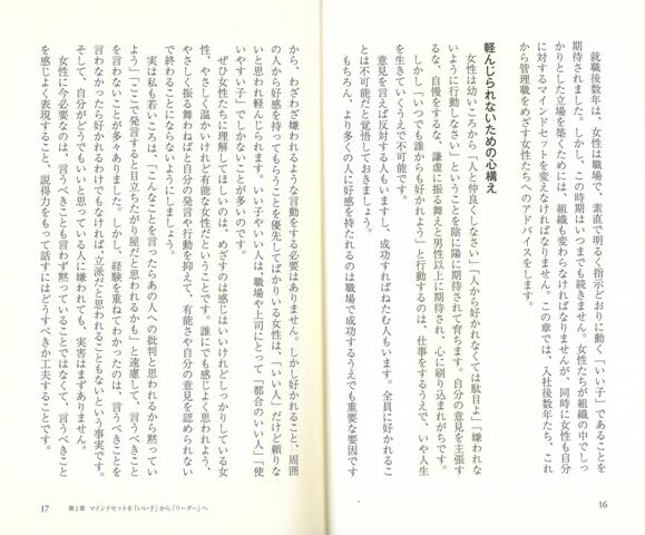 楽天ブックス バーゲン本 女性リーダー4 0新時代のキャリア術 坂東 眞理子 本