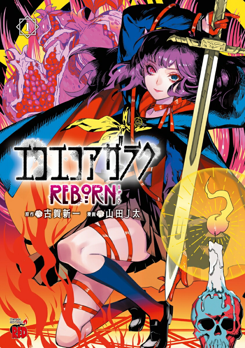 �������������饯REBORN1�ʥ����ԥ���RED���ߥå�����[�Ų쿷��]