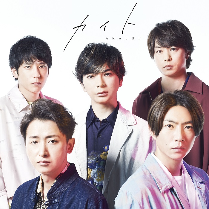 嵐 「This is ARASHI」初回限定盤 2CD+Blu-ray - 邦楽