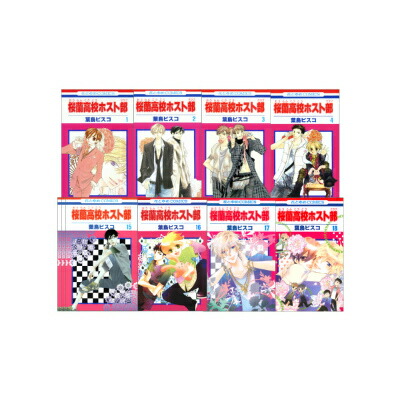 楽天ブックス: 桜蘭高校ホスト部（全18巻セット） - 葉鳥ビスコ