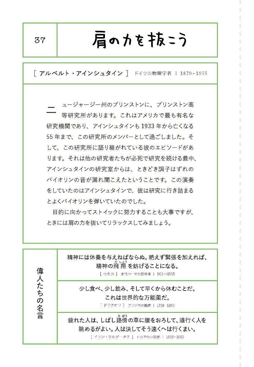 新♪人生はニャンとかなる！[水野敬也]