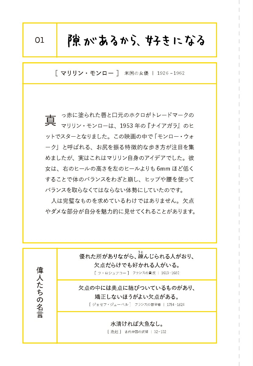 新♪人生はニャンとかなる！[水野敬也]